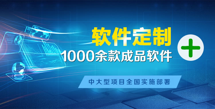 延边管理系统软件软件开发